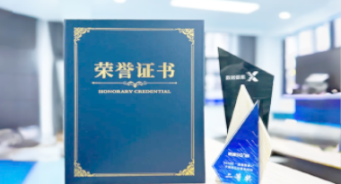 “汽车销售智能引擎”亮相浙江温州“数据要素×”大赛，斩获殊荣！